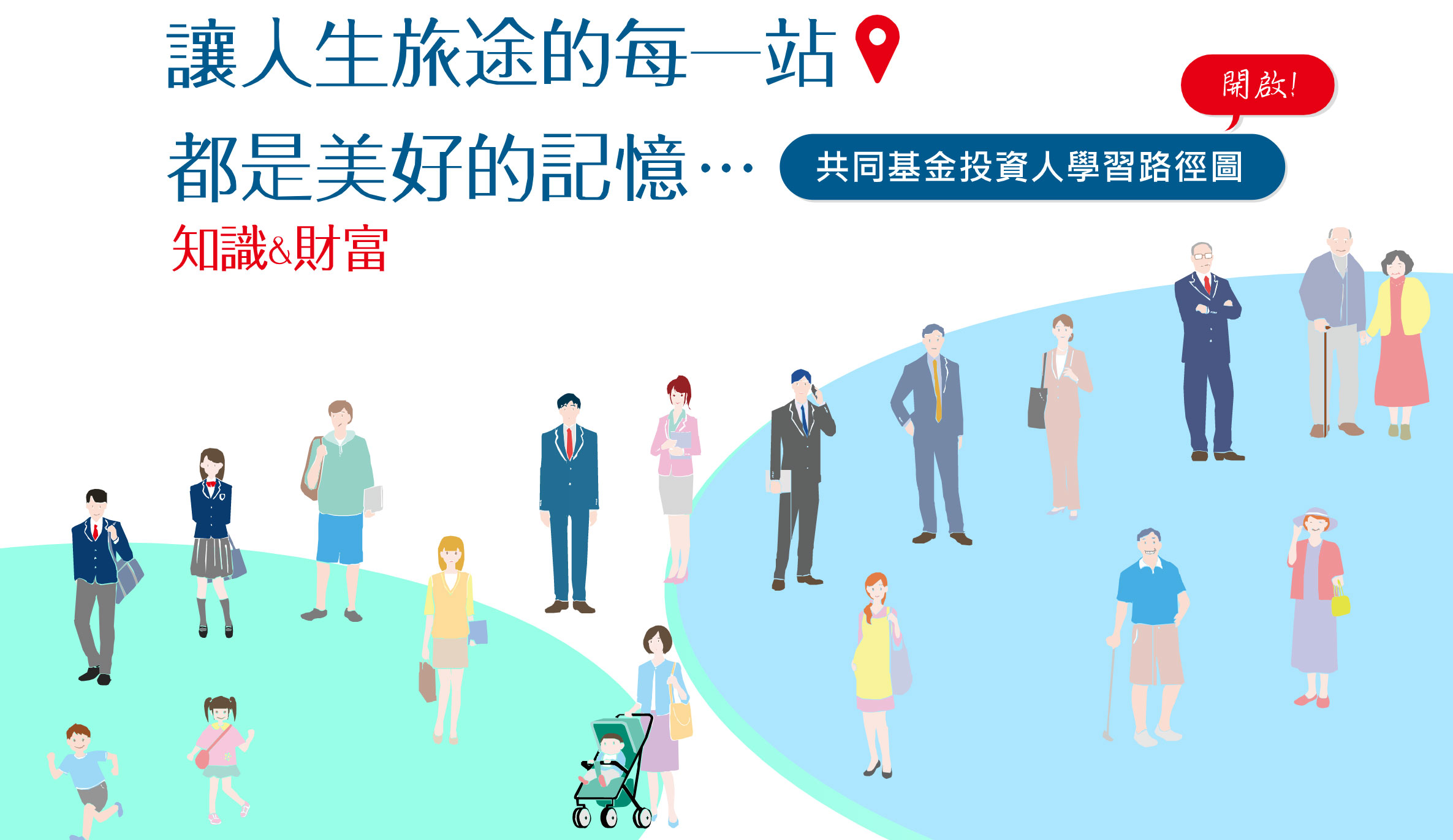 ETF(指數股票型基金)